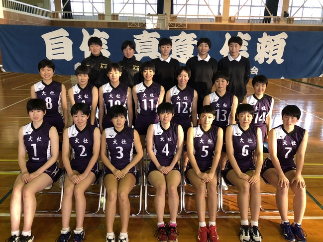 女子バレー部 島根県立大社高等学校