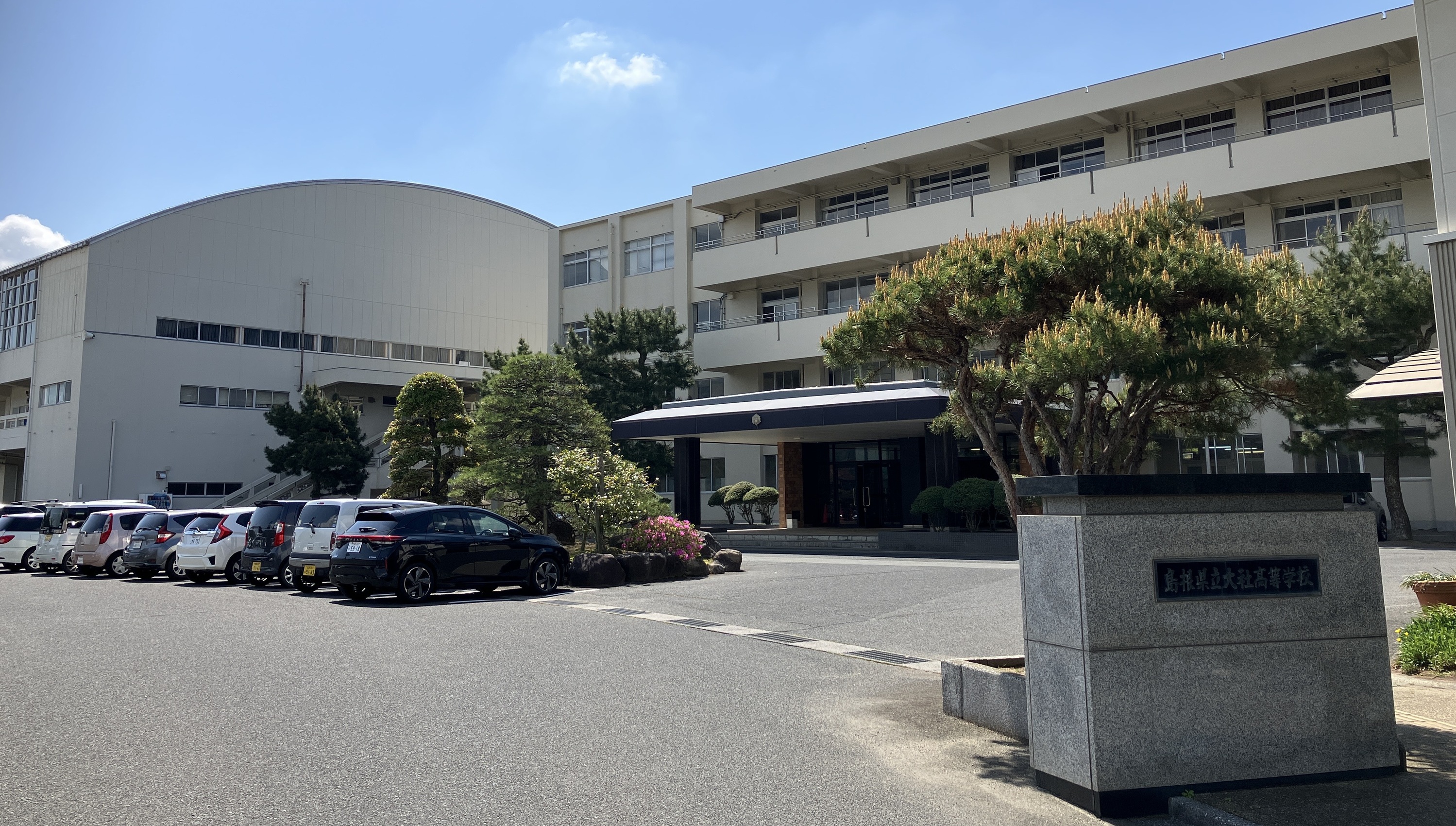 校門