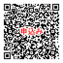 申し込みフォーム
