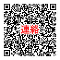 連絡フォーム