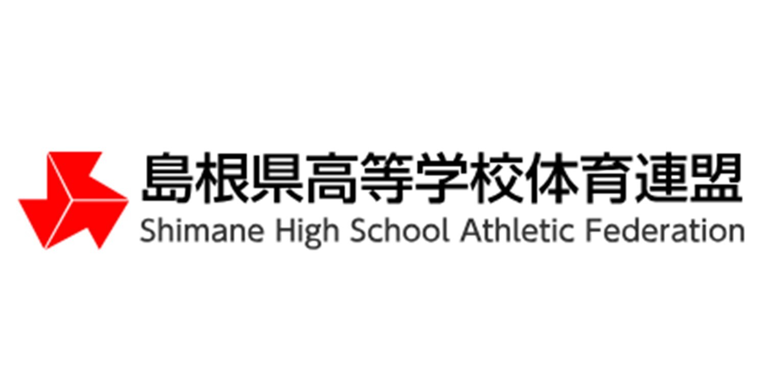 島根県体育連盟