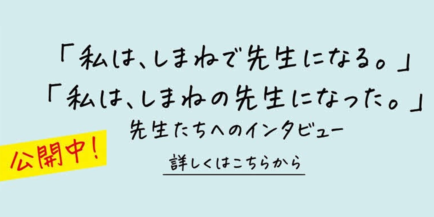教員募集プロモーションビデオ