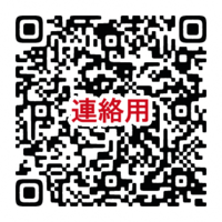 連絡フォーム
